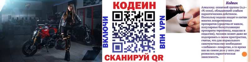 Кодеин Purple Drank  где купить   Зубцов 