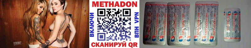 Метадон кристалл Зубцов