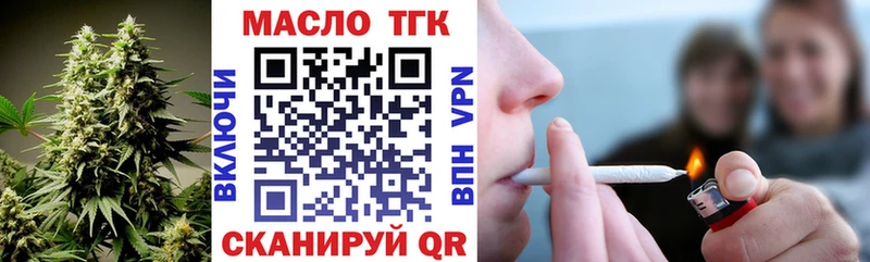ТГК вейп с тгк  Зубцов 
